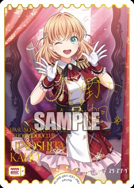 !★パラ[ PE+ ] PL HS-pb1-031-PE+ 日野下花帆